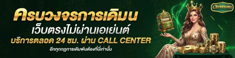 โปรโมชั่น